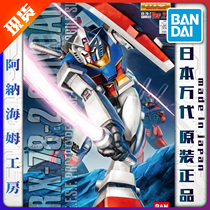 Bandage MG 1 100 RX-78-2 Yuan Zu up to 2 0 Gundam number one player model