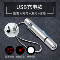 Laser cat stick USB rechargeable laser light infrared cat pen artifact kitten supplies cat toys
