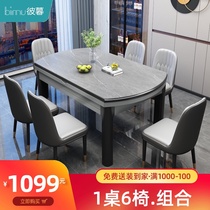 Rock board dining table and chair combination modern simple light luxury telescopic folding with induction cooker household small apartment solid wood dining table