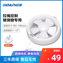 Zhengye exhaust fan 6-inch toilet glass window round ventilation fan household silent exhaust fan exhaust fan