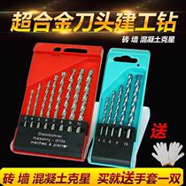 Long round shank impact drill bit construction drill cement drill concrete wall drill bit electric drill bit set