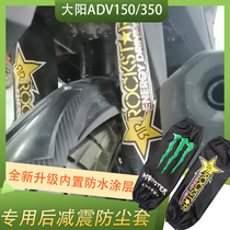 Applicable to Dayang V Rui ADV150 350 motorcycle rear shock absorber dust cover modified rear shock absorber waterproof protective cover