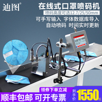 Dituuv100 mask inkjet printer automatic inkjet assembly line production date laser printer printer marking factory industrial-grade large character intelligent online inkjet printer