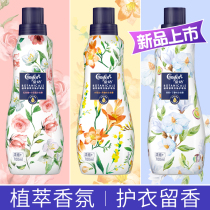 Jinfang softener Plant extract Fragrance Long-lasting fragrance type clothing care agent Freesia official flagship store