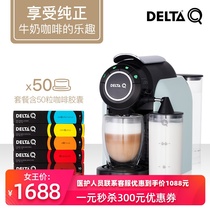 Delta Q / daitak mikqool capsule coffee machine home small milk bubble automatic all in one machine office