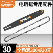 Comez household multifunctional electric chain saw accessories guide 16 inch electric chain saw cutting saw chainsaw chain saw Saw Saw Chain Saw Saw