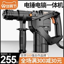 Comez electric hammer electric pick dual-purpose multifunctional impact drill household industrial grade German high-power power tools