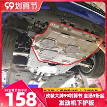 Suitable for Honda tenth generation Accord INSPIRE engine lower guard plate hybrid 3D all-inclusive chassis armor baffle Special