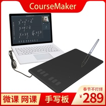 Meng in drawing Wang H640P microclass transcript PPT record online Live Nails Computer handwritten hand-painted drawing board digital board