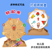 Childrens creative early education manual diy making puzzle area corner put materials kindergarten homemade play teaching aids