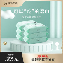 Netease strict selection of infant wet wipes hand fart children newborn baby 80 draw family with cover large packaging wet tissue