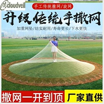 Old-fashioned traditional Sarnet hand throwing nets pure artisanal nylon wire lead pendant easy to throw mesh large force horse braided fishing net screwed net