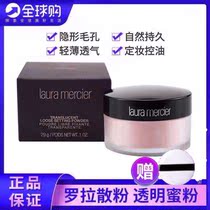 Laura powder transparent honey powder LM soft light Laura 29gLaura Mercier oil control concealer durable makeup powder