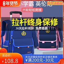 Pull rod girls schoolbag third to sixth grade drag rod children waterproof girl one two three grade hand pull boys six rounds