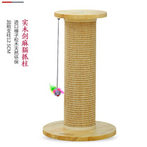 Solid Wood sisal cat snatch pillar cat scratch board small cat climbing frame cat catch claw pillar cat supplies toys