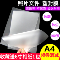 Plastic sealing film a4 transparent protective film over plastic film 8 wire 10 wire protective film 5 5C8C10c plastic paper 5C adhesive film photo photo film film plastic sealing machine film menu file Heat Shrinkable film