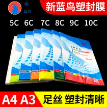 Plastic sealing film a4 over-adhesive paper 5C6C7C8C10C silk photo menu photo protective film a3 protection card film plastic machine heat sealing film plastic bag sealing film transparent specimen New Blue Bird plastic film