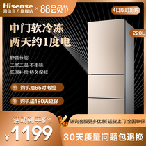 Hisense 220l three door household rental dormitory energy saving small refrigeration embedded three door special refrigerator