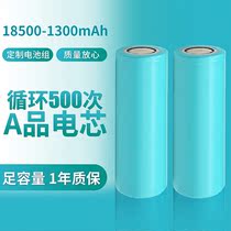 Factory direct 18500 lithium battery 3 7V full capacity 1300mah lithium battery charging treasure walkie talkie battery