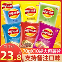 Le thing potato chips 70g * 10 pack mixed plain tomato lime cucumber barbecue seaweed puffed snack snack package