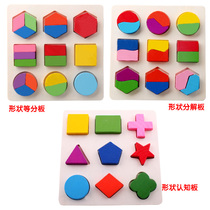 1-2-3-4-year-old baby geometric pairing Cognitive Toy Stereographic Puzzle Jigsaw Puzzle shaped matching building blocks
