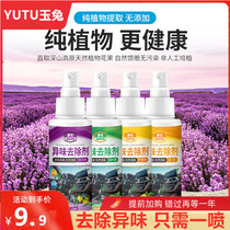 Green space car odor removal new car formaldehyde car deodorization air freshener