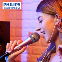 Philips sound card singing mobile phone Special tremble anchor Net Red live broadcast equipment full set of computer Universal recording microphone professional national k song microphone capacitor wheat artifact set home