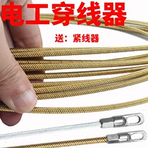 Net red punch sales wire threaded wire manual pure steel wire thin pipe artifact electrician concealed pull wire electrical network