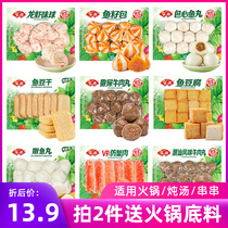 Anjing Quick-Frozen Pills HOT POT FOOD INGREDIENTS SMALL PACKAGING VACUUM FROZEN MATCHING VEGETABLE SHRIMP BALLS BAG HEART FISH BALLS MEATBALLS MEATBALLS MEATBALLS