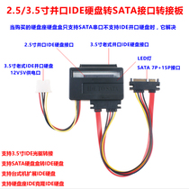 2.5-inch parallel port offline clone copy serial port adapter