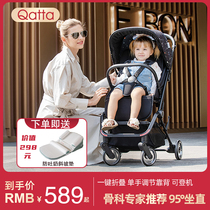 Qatta Kata baby stroller ultra-light portable folding high landscape baby can sit can lie down childrens hand push umbrella car