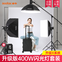 God cow godox flash SK400WII professional photography lamp filling light second generation film and television lamp indoor food portrait photography soft light studio equipment shooting lamp equipment set
