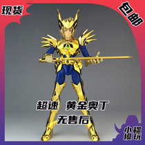 Spot speeding model Holy Warrior Myth Diablo Hard hat Tianlong Purple Dragon Fairy Gold Odin Lion