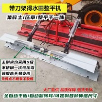 All stainless steel paddy field leveling machine supporting rotary tiller beater folding telescopic leveler