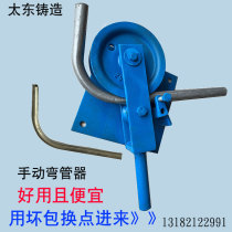 Manual pipe bender 4 points iron pipe 6 points galvanized pipe 1 inch steel pipe copper pipe aluminum pipe square pipe bender manufacturer production
