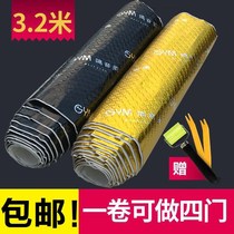 Car lattice sound material sound insulation and shockproof four-wheel gasket shock-proof pad door panel 4-door shock-absorbing plate artifact sound-absorbing cotton