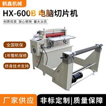 Microcomputer slice machine with automatic discharge copper foil automatic cutting fuse spray cutting machine