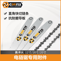 Kufei chain saw saw blade high temperature quenching 16 inch logging saw blade woodworking high power chainsaw multifunctional accessories