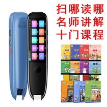 Sweep Read English Point Reading Pen Hebei-Hebei-Hebei Education Edition Primary School Junior High School Class Examination Paper Exercise Book General ten Gate Courses Tongji