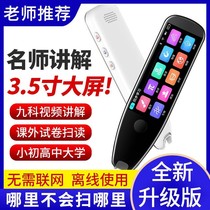 English Point Reading Pen Universal Primary And Middle School Students Textbooks Synchronized Translation Sweep Reading Pen Extractors Study Machine Theorist