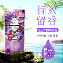 Japan KAO KAO FLAIR Clothing softener Softener Wrinkle removal Purple berry long-lasting fragrance 400ml