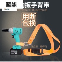 Electric wrench strap thick adhesive hook electric wrench steel rack rack rack running bag holder woodworking wrench battery pack