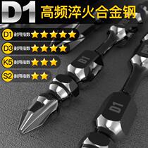 German imported batch head cross magnetic nunchaku nunchaku super hard Electric rose Wind head screwdriver head special grade