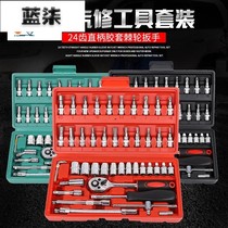 46-piece set tool socket wrench fast Xiaofei auto repair car repair ratchet screwdriver combination small box