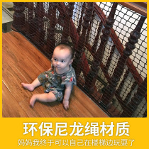 Stair protection net home children balcony safety net kindergarten baby anti-fall net environmental protection nylon net safety net