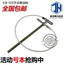 促销手动黄油枪冲床手动充脂器专用压力大耐用SJB-50Z加油枪优质