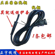  Electric hammer Electric drill Electric saw cutting machine Angle grinder Power tool power cord universal two-core plug sheathed wire accessories