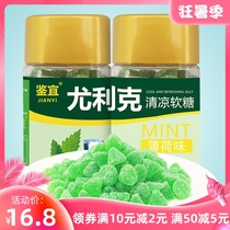 Cloud Yulik cool fudge 300g canned mints Refreshing aviation mint candy snacks Shanghai flavor