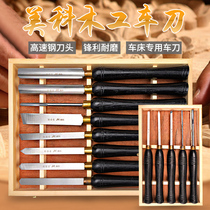 Woodworking Car Knife Suit HSS High Speed Steel Semicircle Knife Handheld Wood Rotary Car Knife Lengthened Lathe Knife Precision Chisel