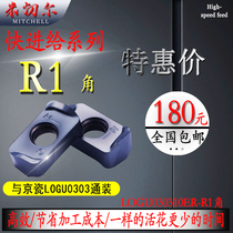  LOGU030310-R1 0 angle fast forward coating milling blade Kyocera universal replacement 1135R0 8 knife grains